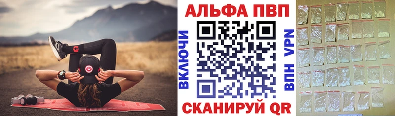 Alpha PVP кристаллы  хочу   Куйбышев 
