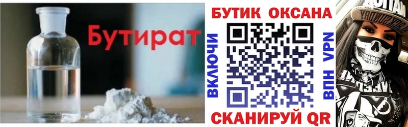 цена наркотик  Куйбышев  blacksprut ссылки  Бутират GHB 