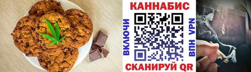 Cannafood марихуана  Куйбышев 
