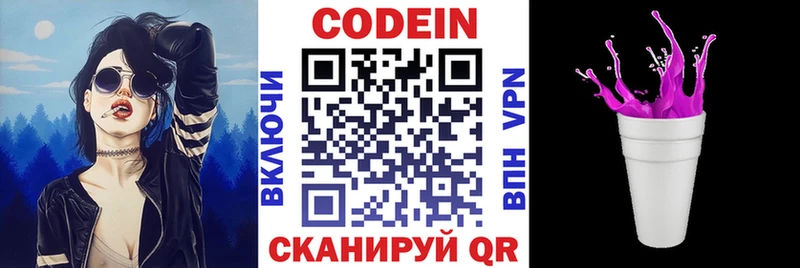 наркотики  Куйбышев  omg ТОР  Codein напиток Lean (лин) 