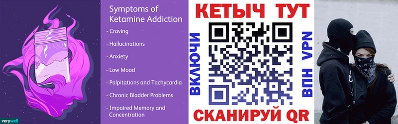 КЕТАМИН ketamine  как найти закладки  Куйбышев 