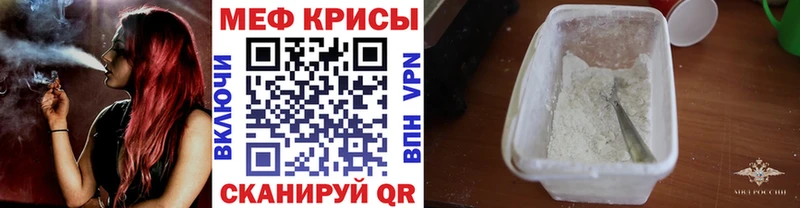 МЕФ мука  закладка  Куйбышев 