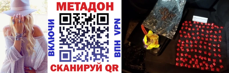 наркота  blacksprut сайт  МЕТАДОН VHQ  Куйбышев 