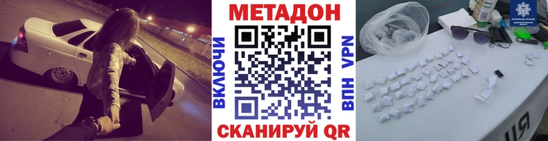 Метадон methadone Куйбышев