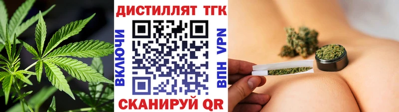 Дистиллят ТГК вейп с тгк  где можно купить   Куйбышев 